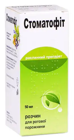 Стоматофіт розчин для ротової порожнини 50 мл 1 флакон