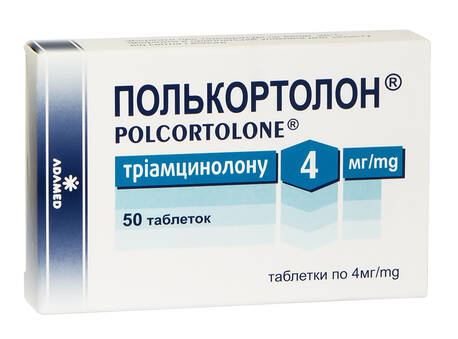 Полькортолон таблетки 4 мг 50 шт