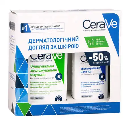 CeraVe Емульсія очищувальна зволожувальна 473 мл + Молочко зволожувальне 236 мл 1 набір