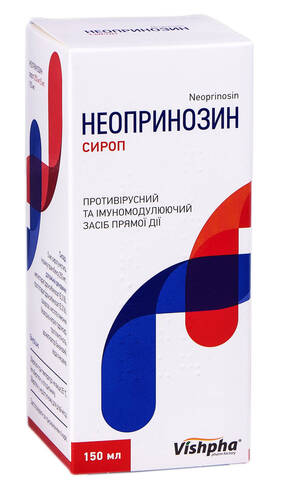 Неопринозин сироп 250 мг/5 мл  150 мл 1 флакон