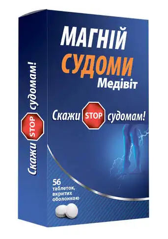 Магній Судоми Медівіт таблетки 56 шт