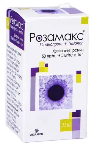 Розамакс краплі очні 2,5 мл 1 флакон