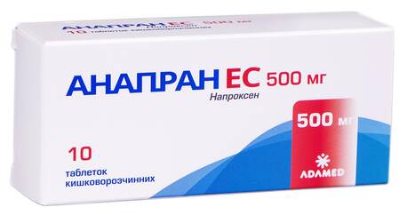 Анапран EC таблетки 500 мг 10 шт loading=
