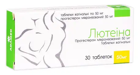 Лютеіна таблетки вагінальні 50 мг 30 шт