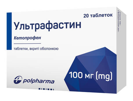 Ультрафастин таблетки 100 мг 20 шт