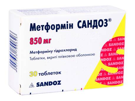 Метформін Сандоз таблетки 850 мг 30 шт