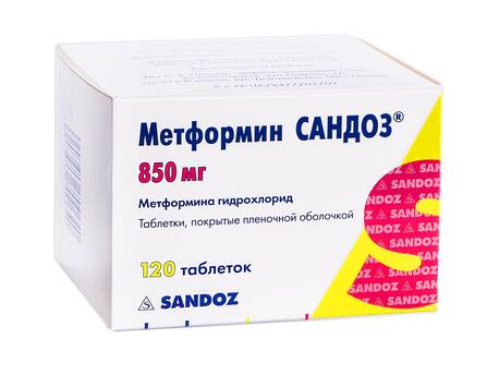 Метформін Сандоз таблетки 850 мг 120 шт