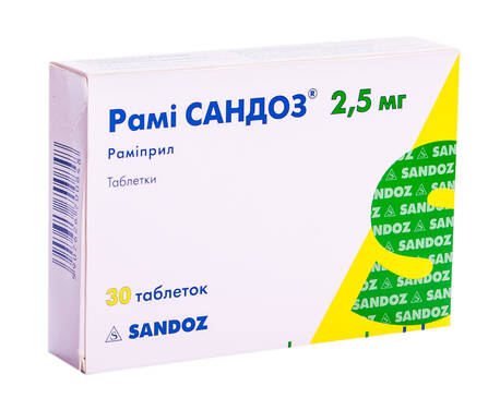 Рамі Сандоз таблетки 2,5 мг 30 шт