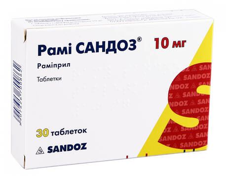 Рамі Cандоз таблетки 10 мг 30 шт