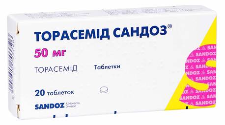 Торасемід Сандоз таблетки 50 мг 20 шт