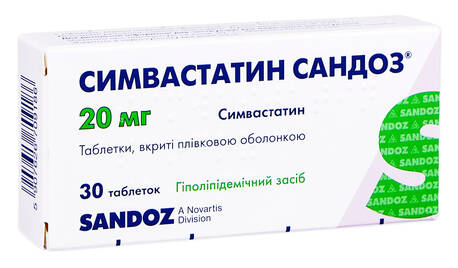 Симвастатин Сандоз таблетки 20 мг 30 шт