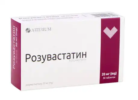 Розувастатин таблетки 20 мг 30 шт