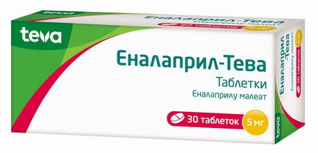 Еналаприл Тева таблетки 5 мг 30 шт
