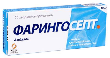 Фарингосепт льодяники 10 мг 20 шт