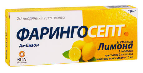 Фарингосепт зі смаком лимону льодяники 10 мг 20 шт