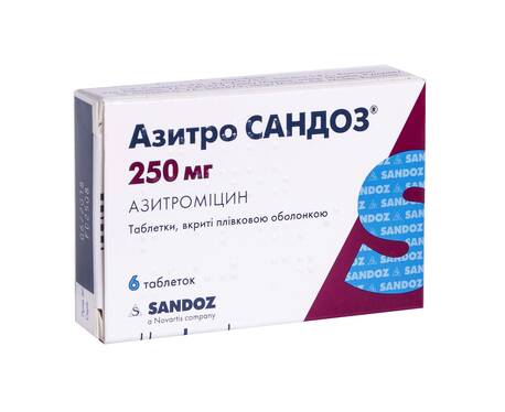 Азитро Сандоз таблетки 250 мг 6 шт