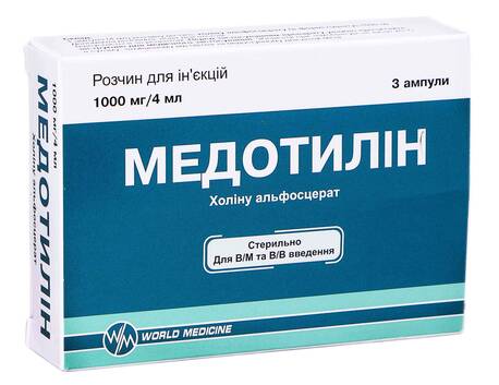 Медотилін розчин для ін'єкцій 1000 мг/4 мл 4 мл 3 ампул