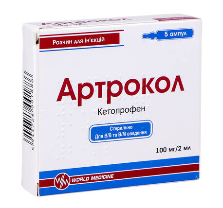 Артрокол розчин для ін'єкцій 100 мг/2 мл  2 мл 5 ампул