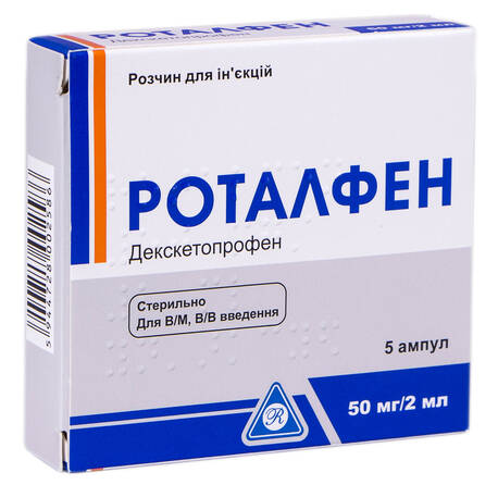 Роталфен розчин для ін'єкцій 50 мг/2 мл 2 мл 5 ампул