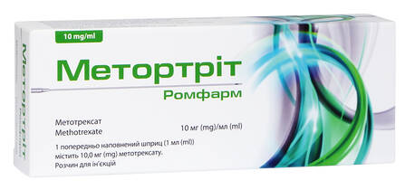 Метортріт Ромфарм розчин для ін'єкцій 10 мг/мл 1 мл 1 шприц loading=
