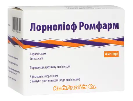 Лорноліоф Ромфарм порошок для ін'єкцій 8 мг 5 флаконів