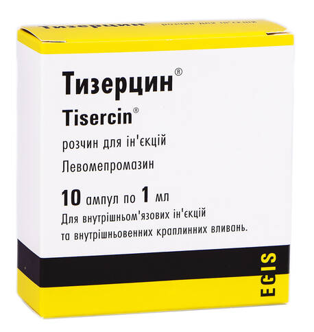 Тизерцин розчин для ін'єкцій 25 мг/мл 1 мл 10 ампул