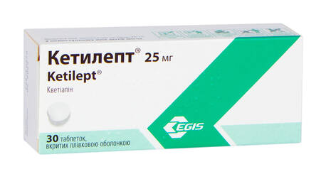 Кетилепт таблетки 25 мг 30 шт