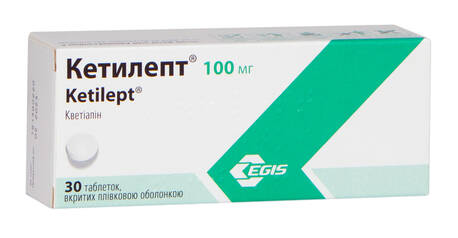 Кетилепт таблетки 100 мг 30 шт