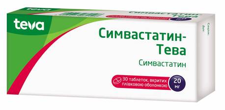 Симвастатин Тева таблетки 20 мг 30 шт