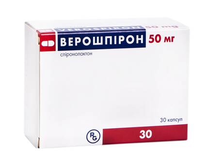 Верошпірон капсули 50 мг 30 шт