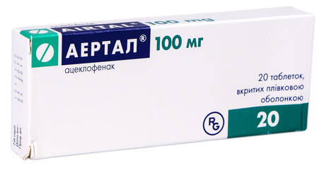 Аертал таблетки 100 мг 20 шт