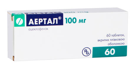 Аертал таблетки 100 мг 60 шт