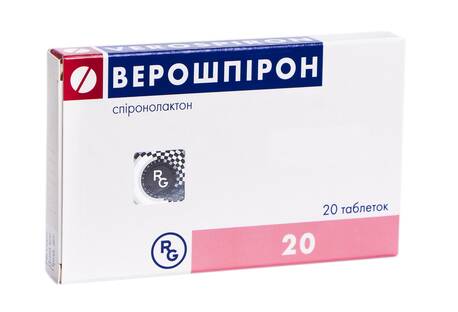 Верошпірон таблетки 25 мг 20 шт