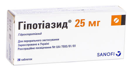 Гіпотіазид таблетки 25 мг 20 шт