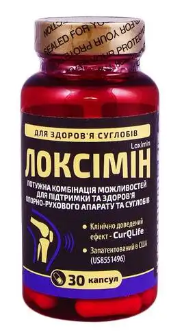 Локсімін капсули 30 шт