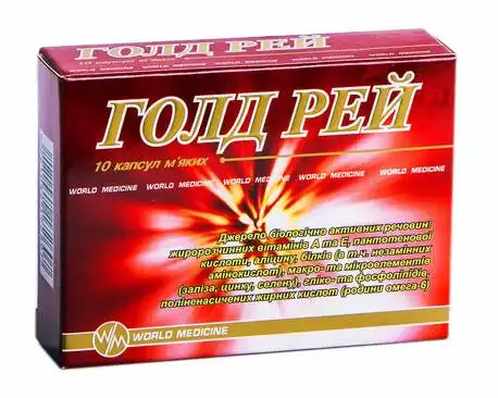 Голд Рей капсули 10 шт