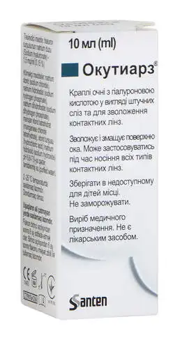 Окутиарз краплі очні 0,15 % 10 мл 1 флакон