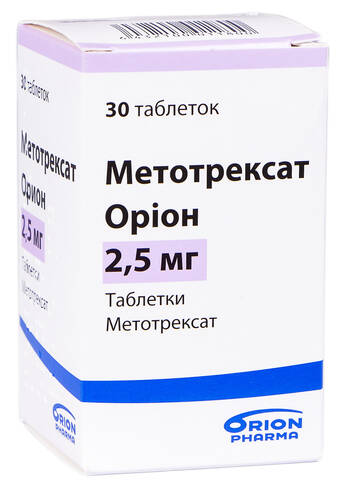 Метотрексат Оріон таблетки 2,5 мг 30 шт