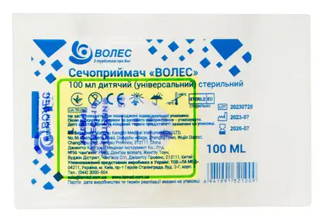 Волес Сечоприймач дитячий універсальний 100 мл 1 шт