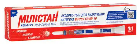 Мілістан Комфорт назальний Експрес-тест для визначення антигена вірусу Covid-19 1 шт