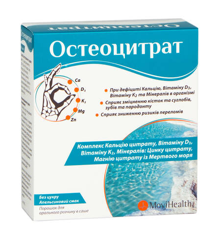 Остеоцитрат порошок для орального розчину 3,3 г 14 шт
