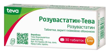 Розувастатин Тева таблетки 5 мг 30 шт