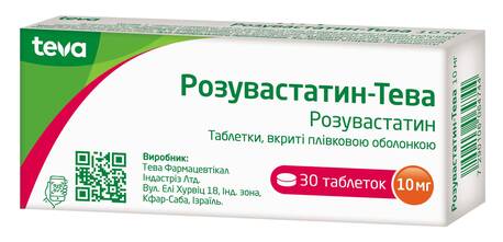 Розувастатин Тева таблетки 10 мг 30 шт