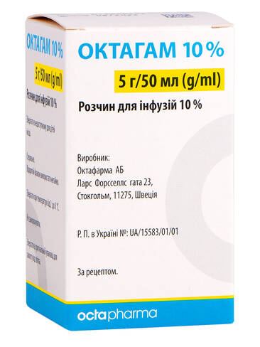 Октагам розчин для інфузій 10 % 50 мл 1 флакон