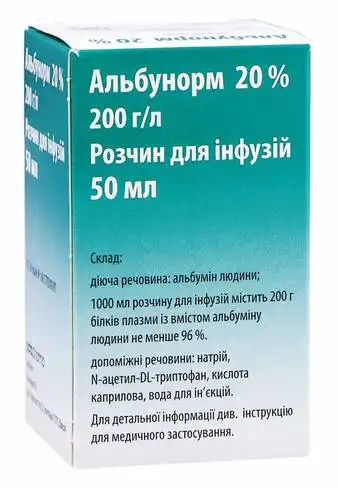 Альбунорм розчин для інфузій 20 % 50 мл 1 флакон