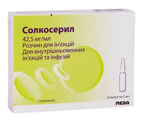 Солкосерил розчин для ін'єкцій 42,5 мг/мл 5 мл 5 ампул