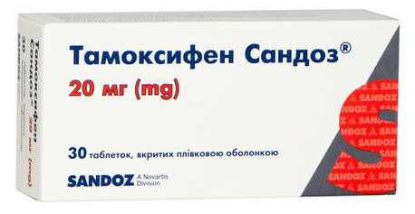 Тамоксифен Сандоз таблетки 20 мг 30 шт