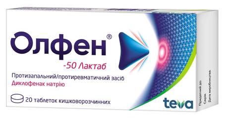 Олфен-50 Лактаб таблетки 50 мг 20 шт