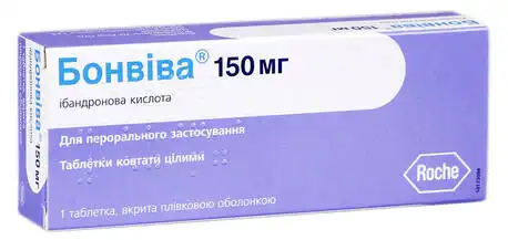 Бонвіва таблетки 150 мг 1 шт