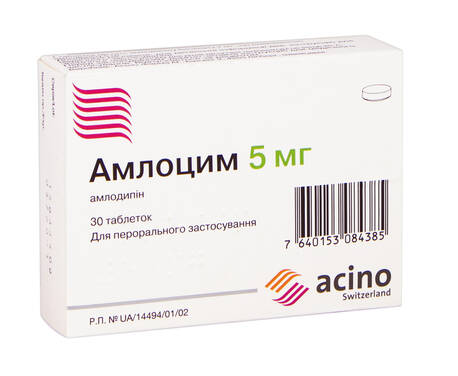 Амлоцим таблетки 5 мг 30 шт